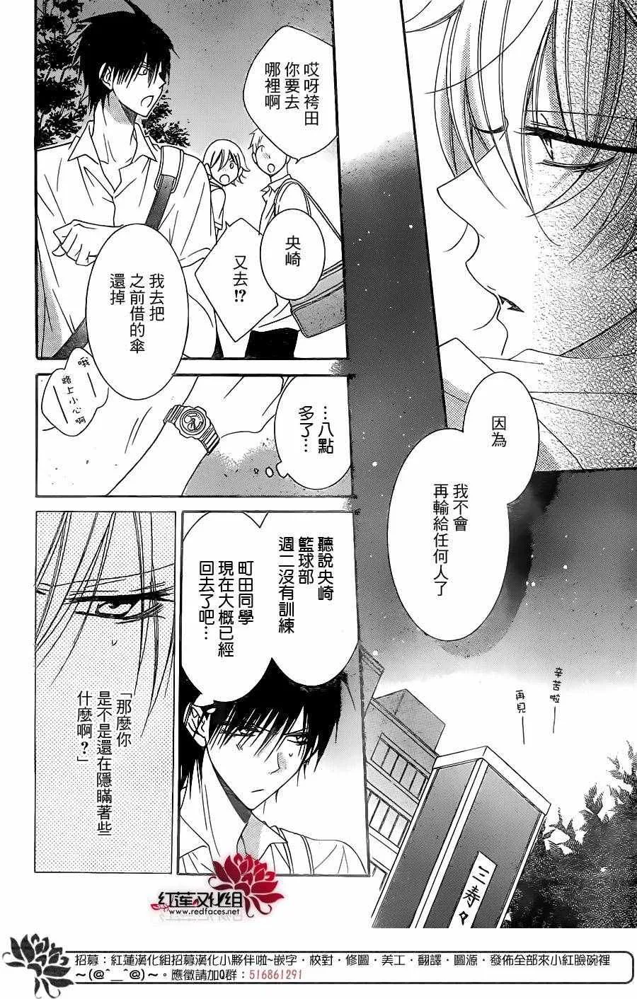 第62话 第6页