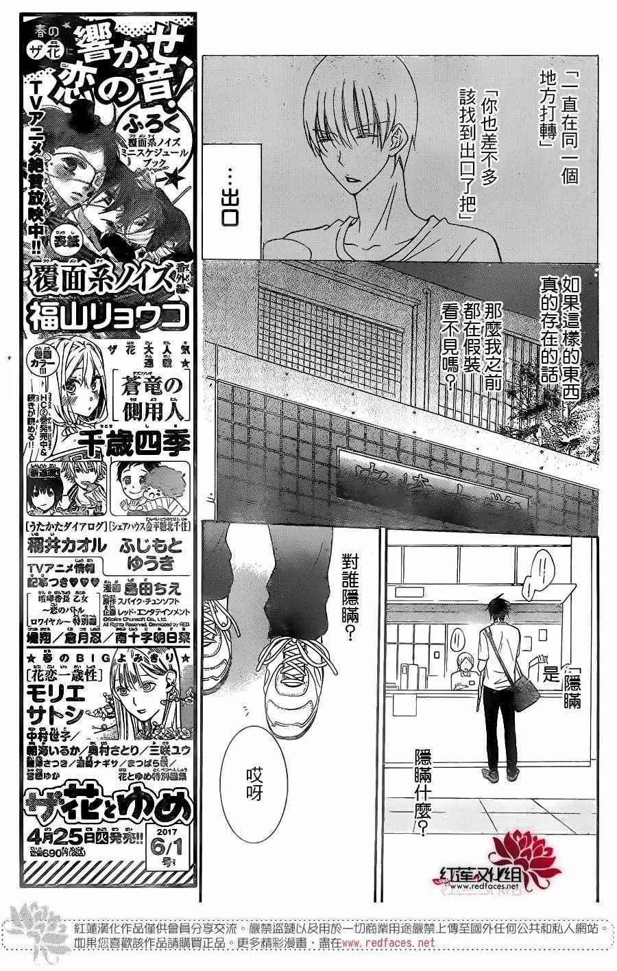 第62话 第7页