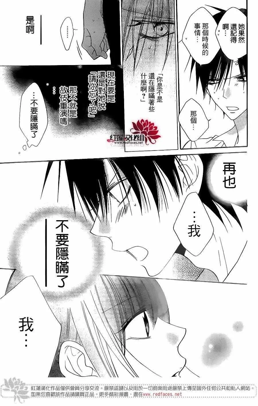 第62话 第9页