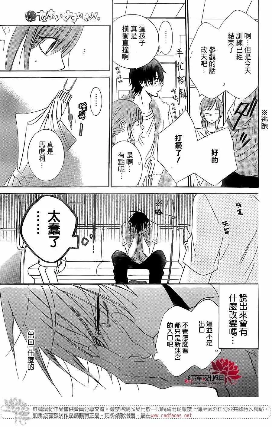 第62话 第11页