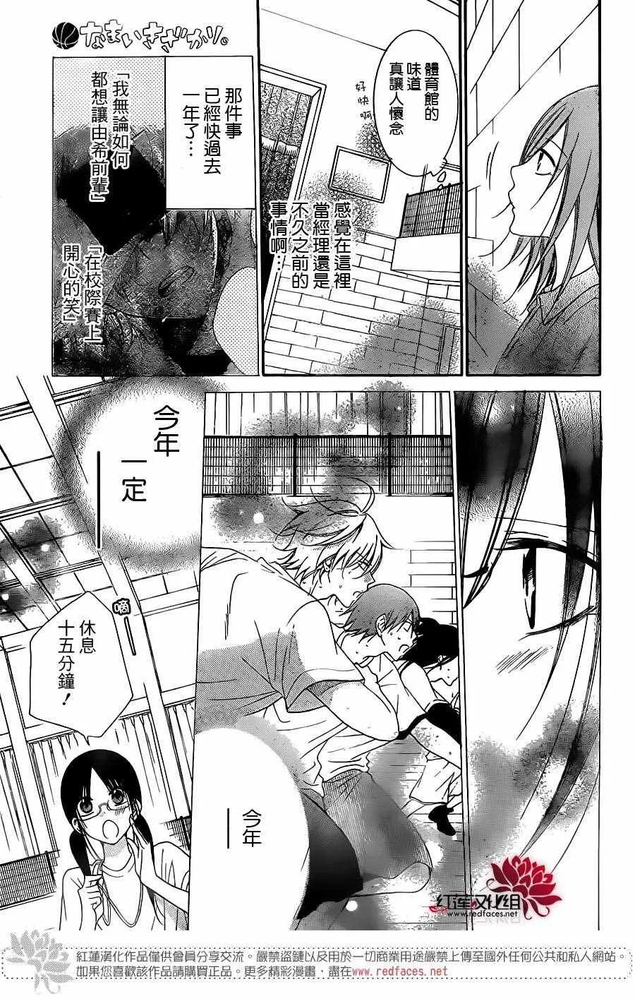 第62话 第13页
