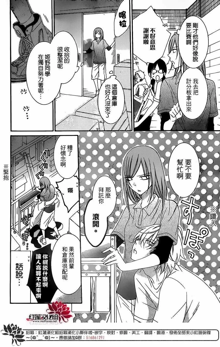 第62话 第14页