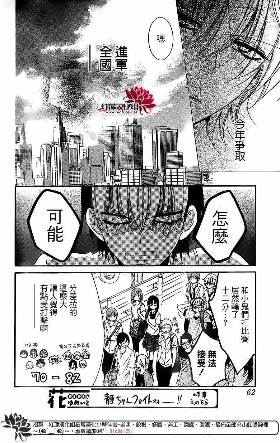 第62话 第16页