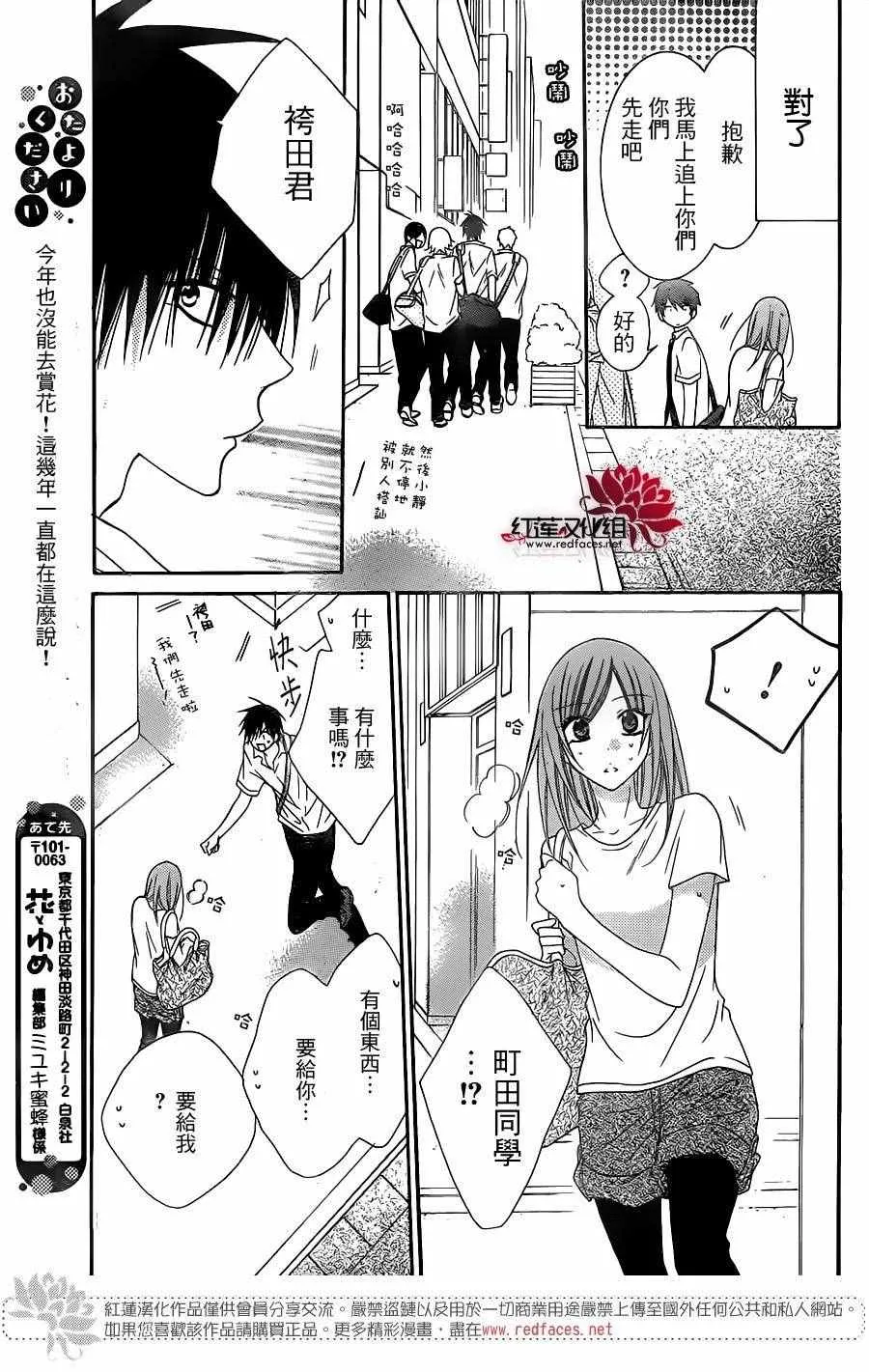 第62话 第19页