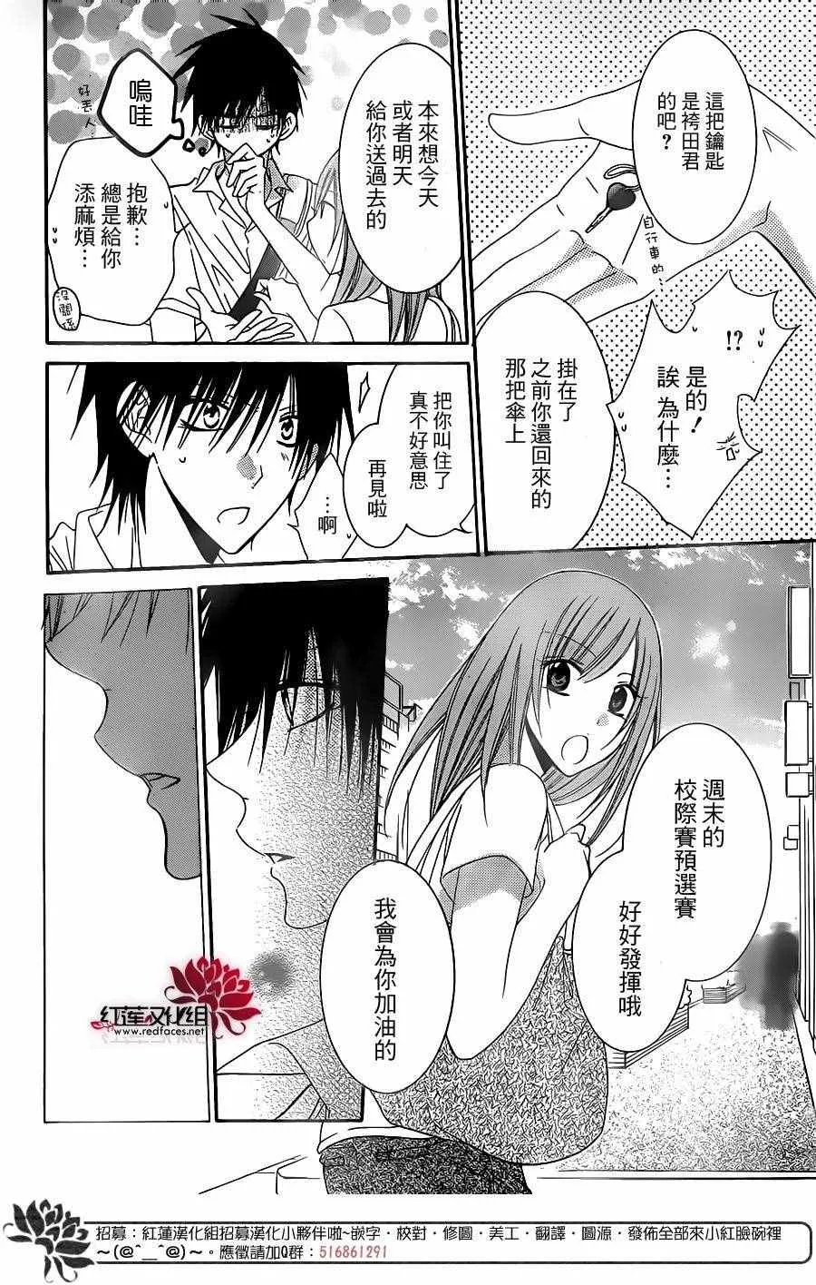 第62话 第20页