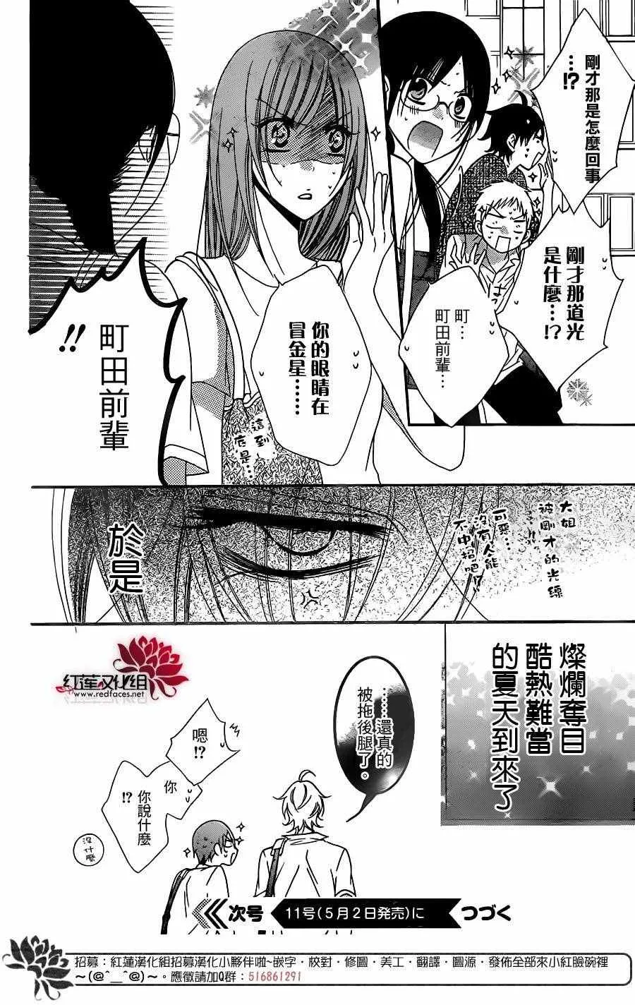 第62话 第30页
