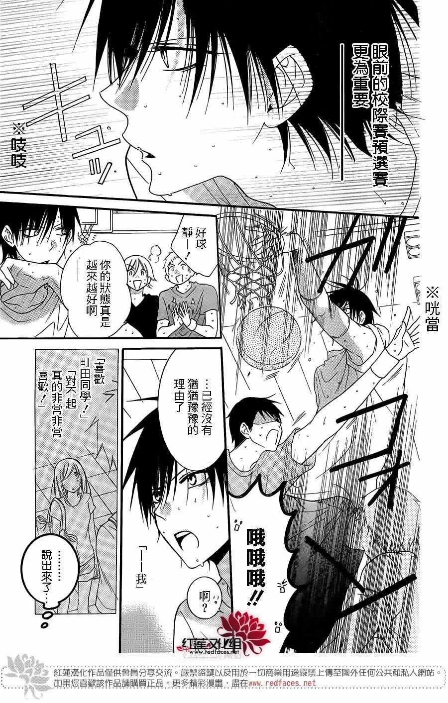 第63话 第6页