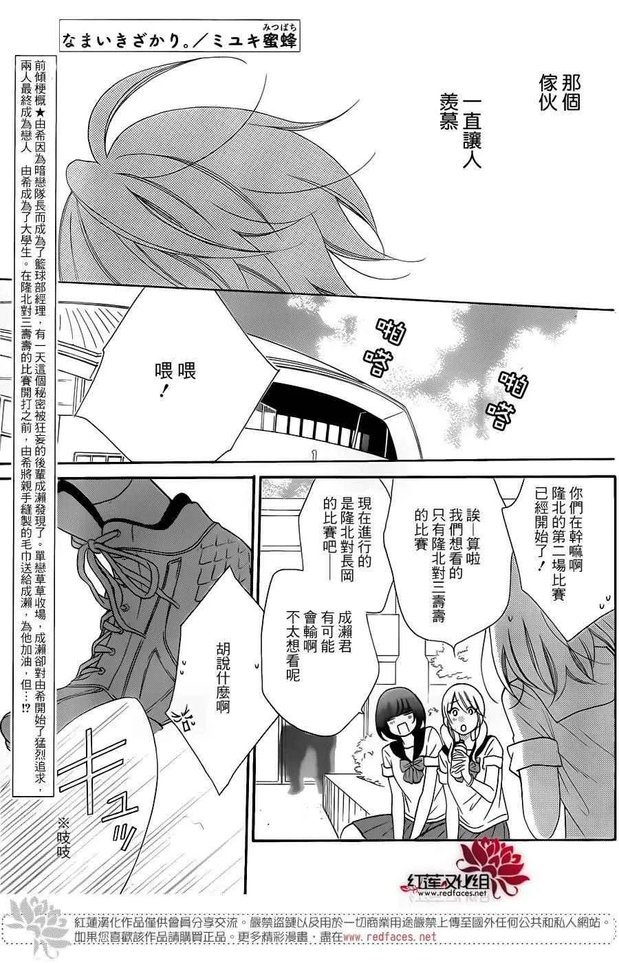 第64话 第1页