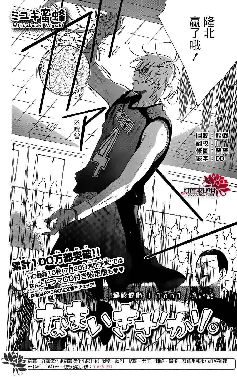 第64话 第2页