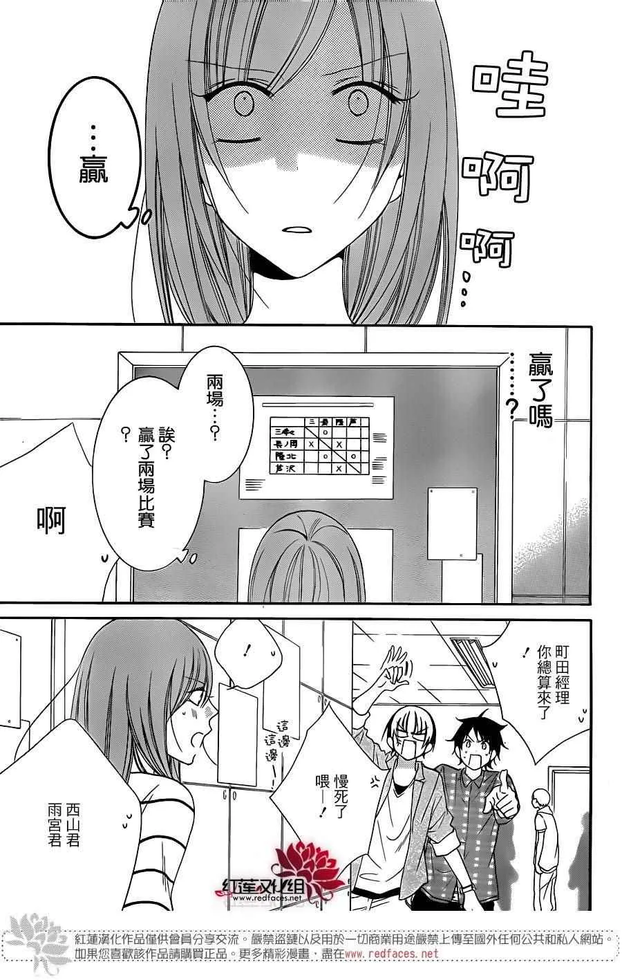 第64话 第3页