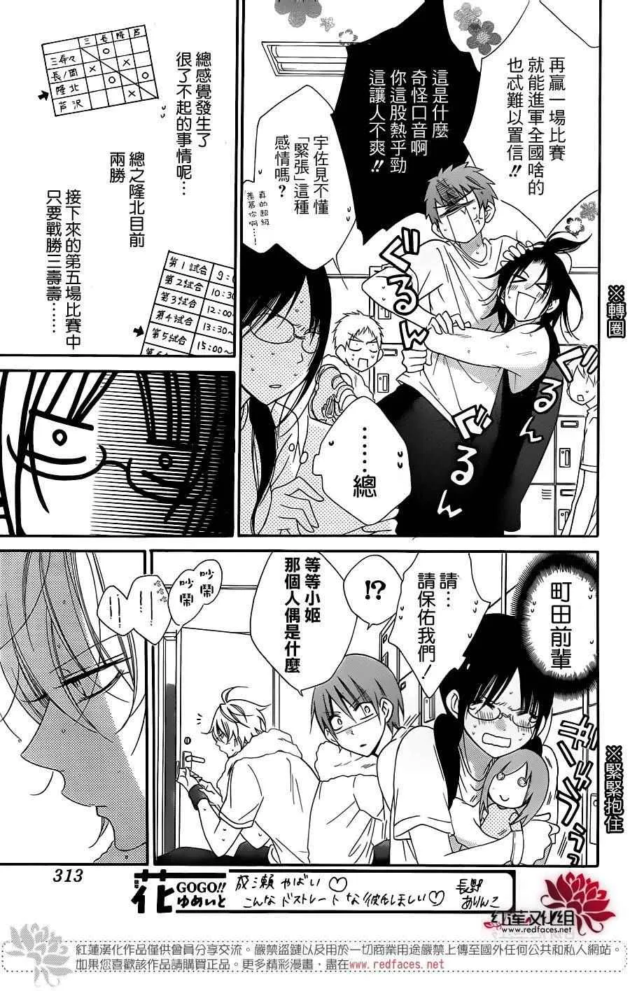 第64话 第5页