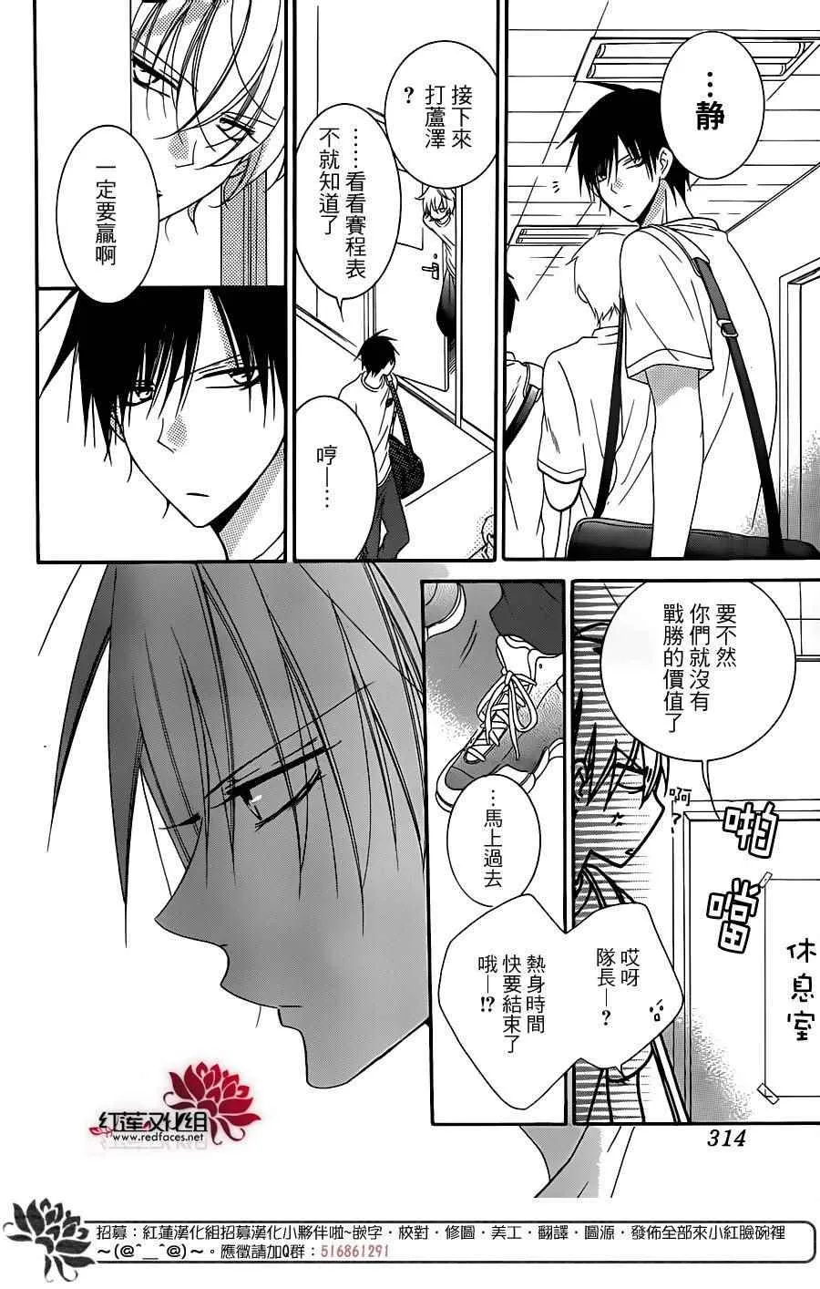 第64话 第6页