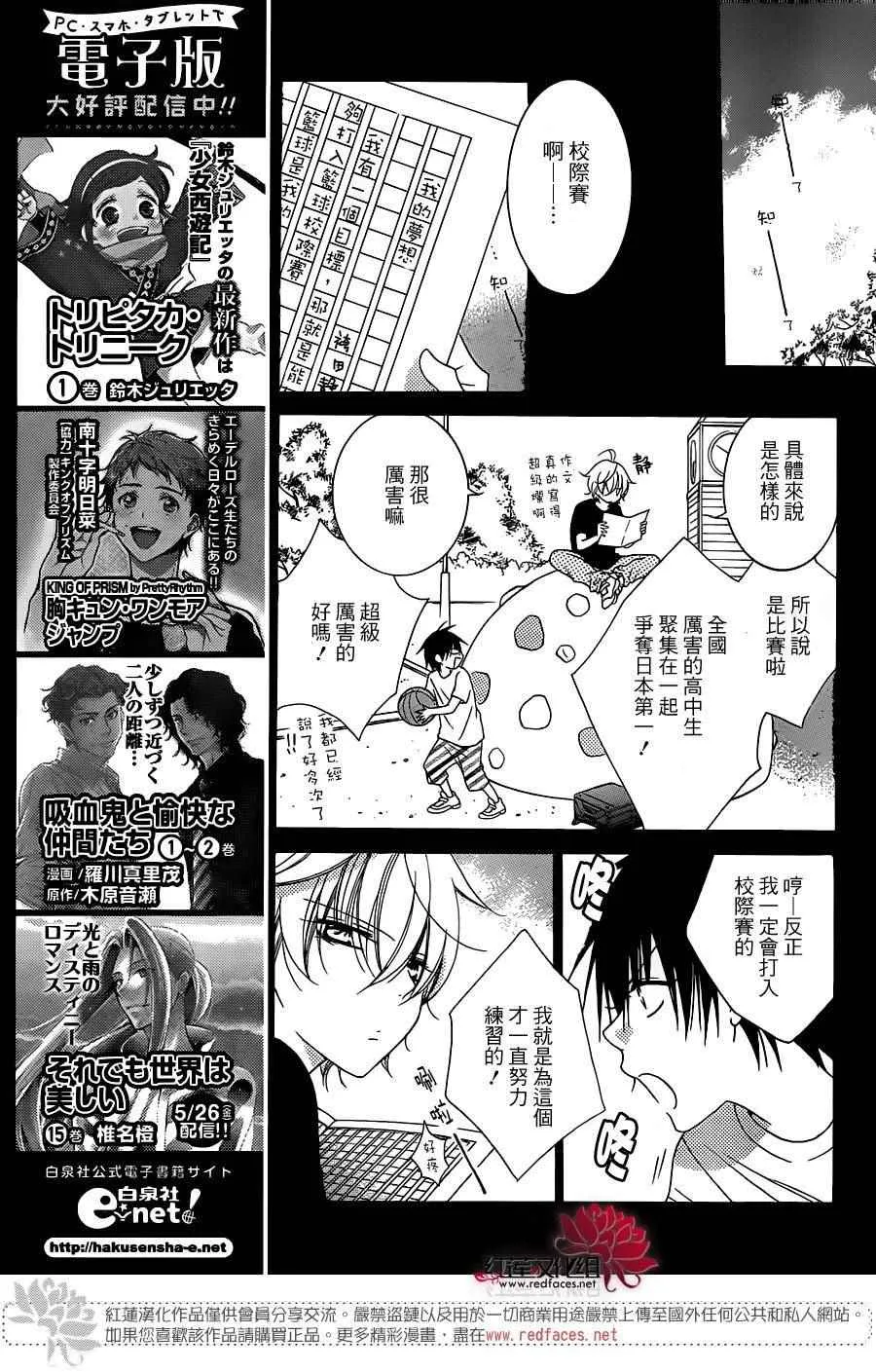 第64话 第7页