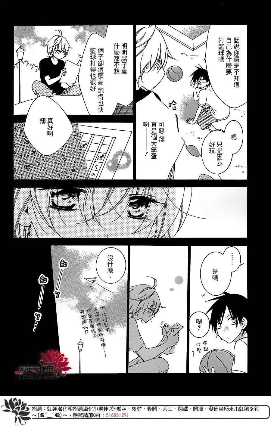第64话 第8页