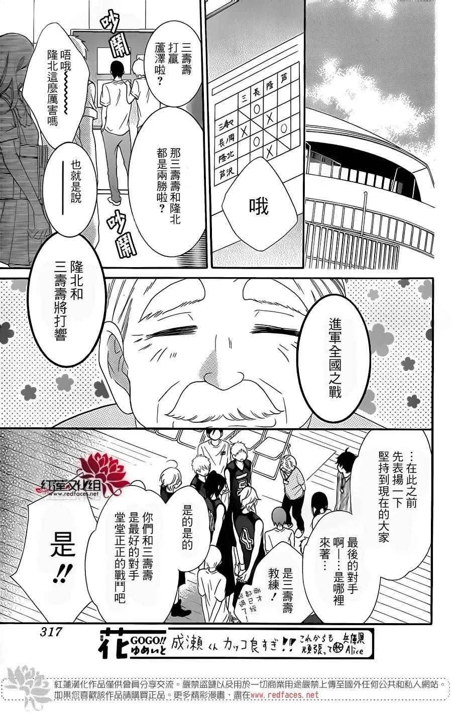 第64话 第9页