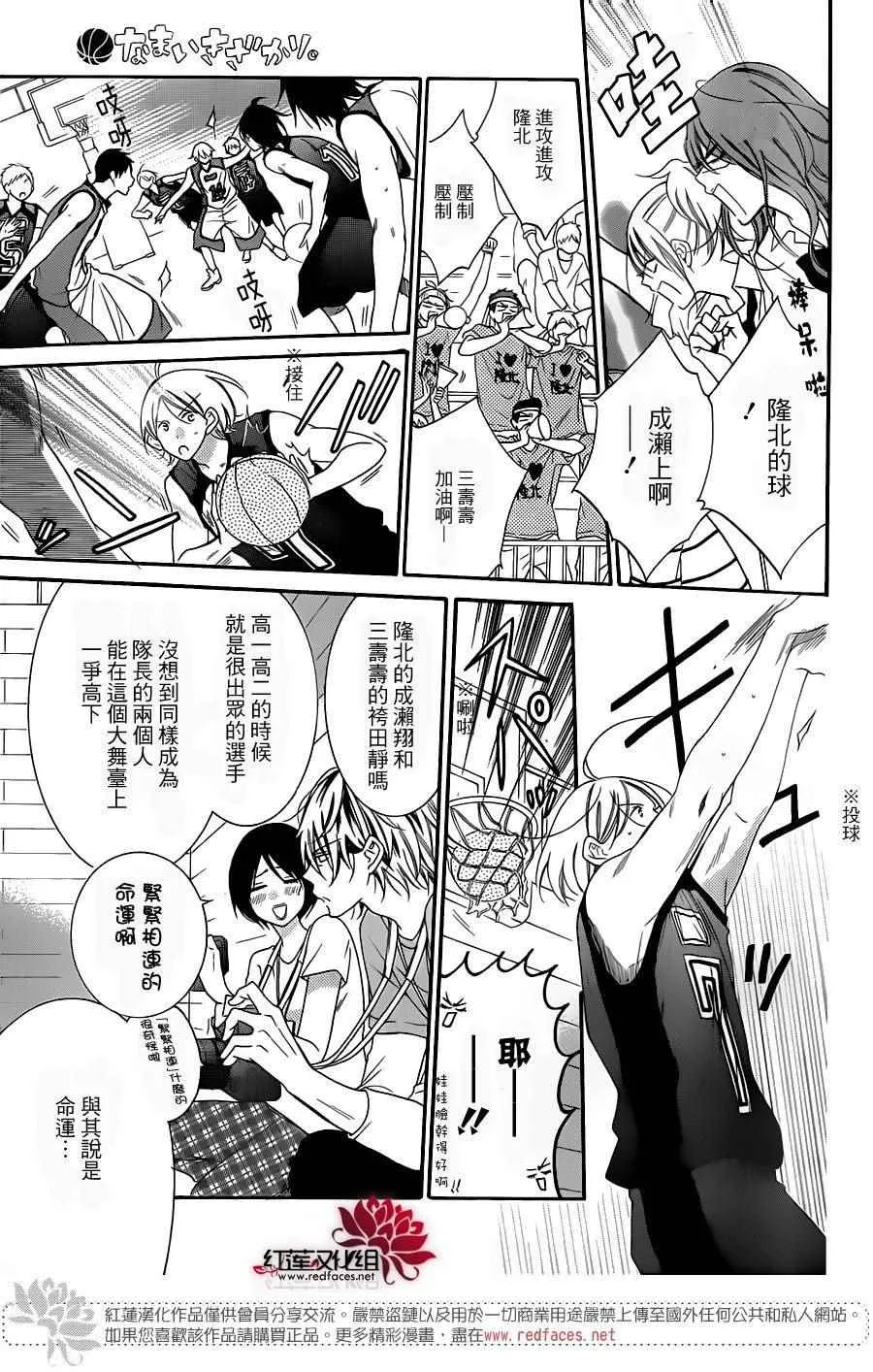 第64话 第13页