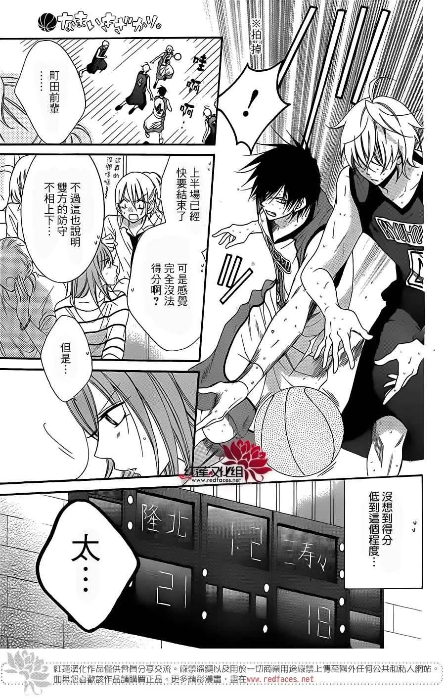 第64话 第15页