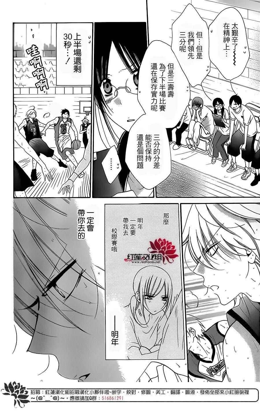 第64话 第16页