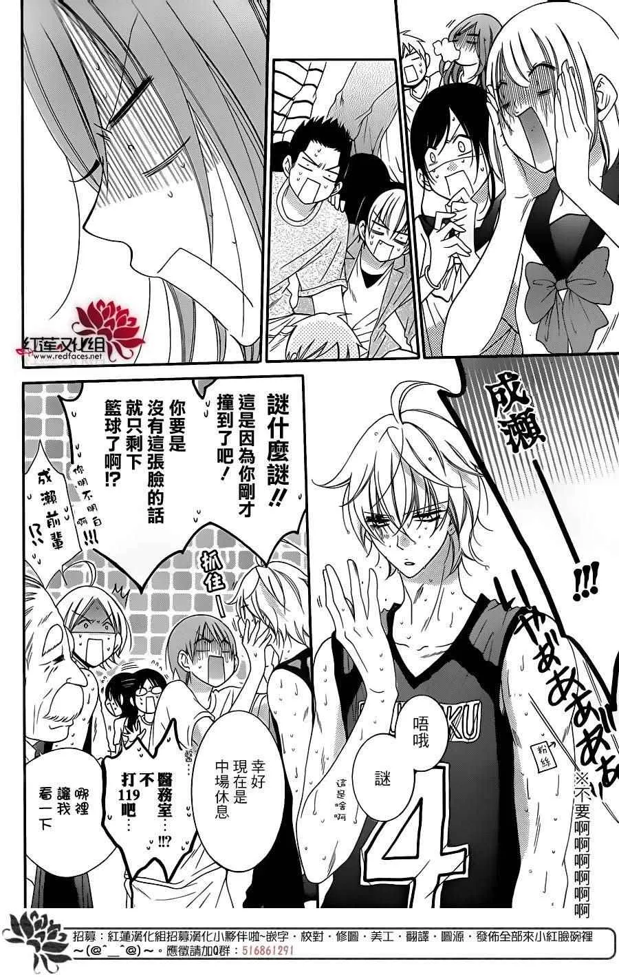 第64话 第20页