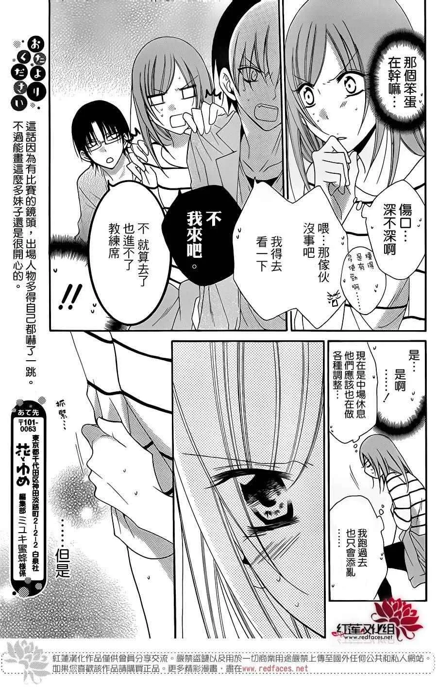 第64话 第21页