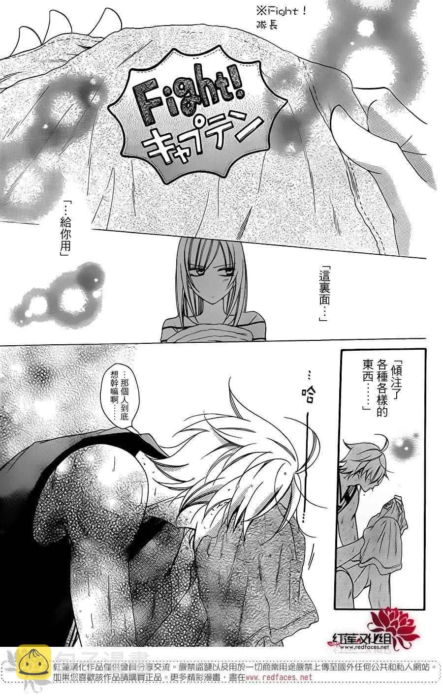 第64话 第23页