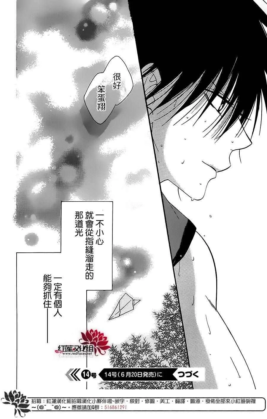 第64话 第30页