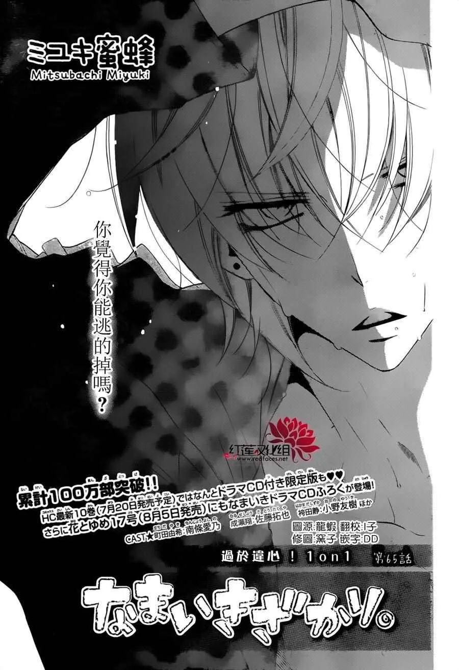 第65话 第1页