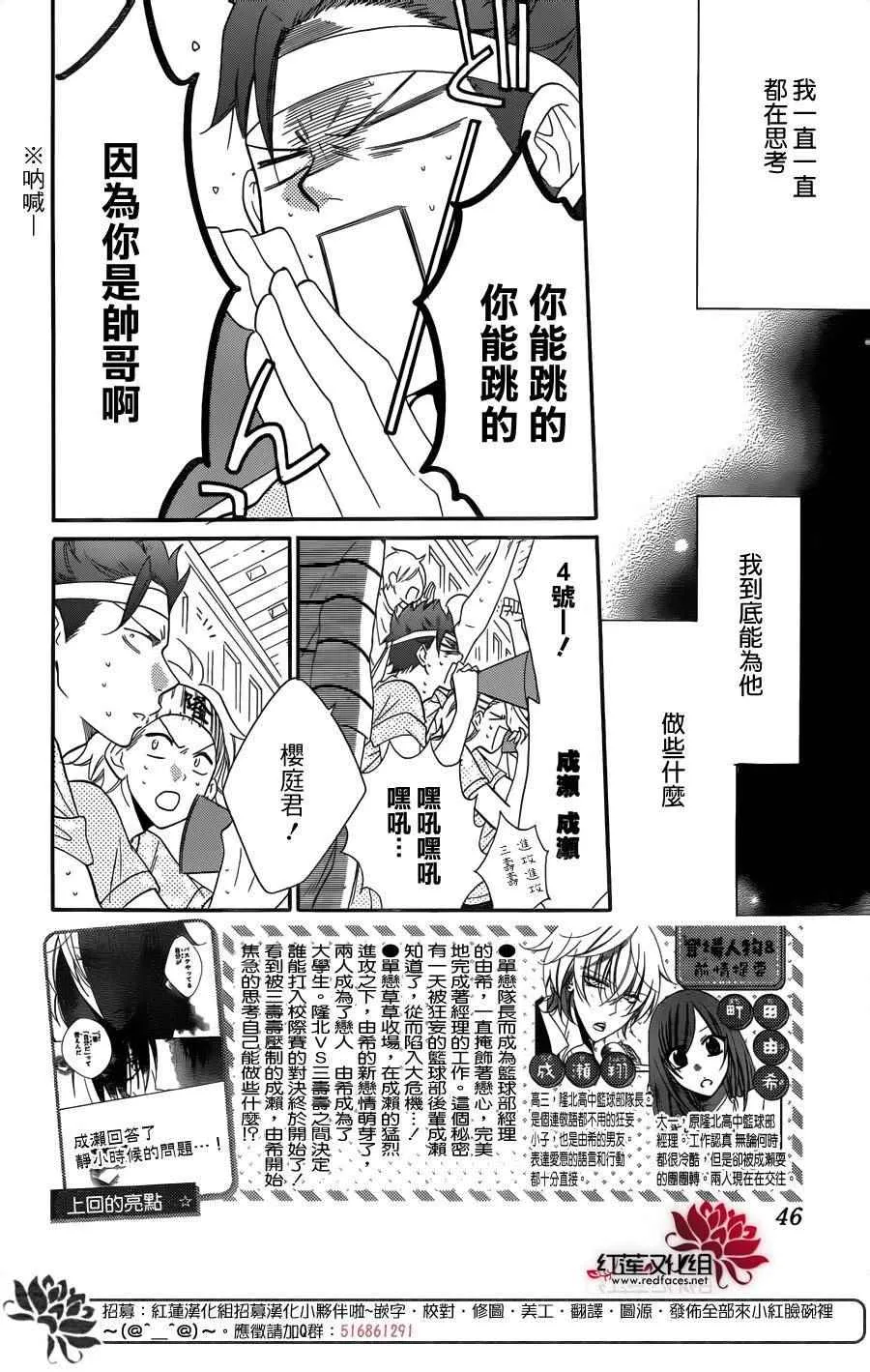 第65话 第2页