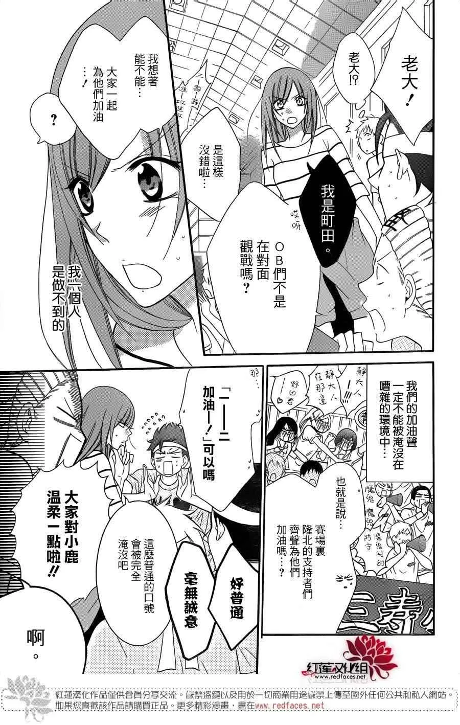 第65话 第3页