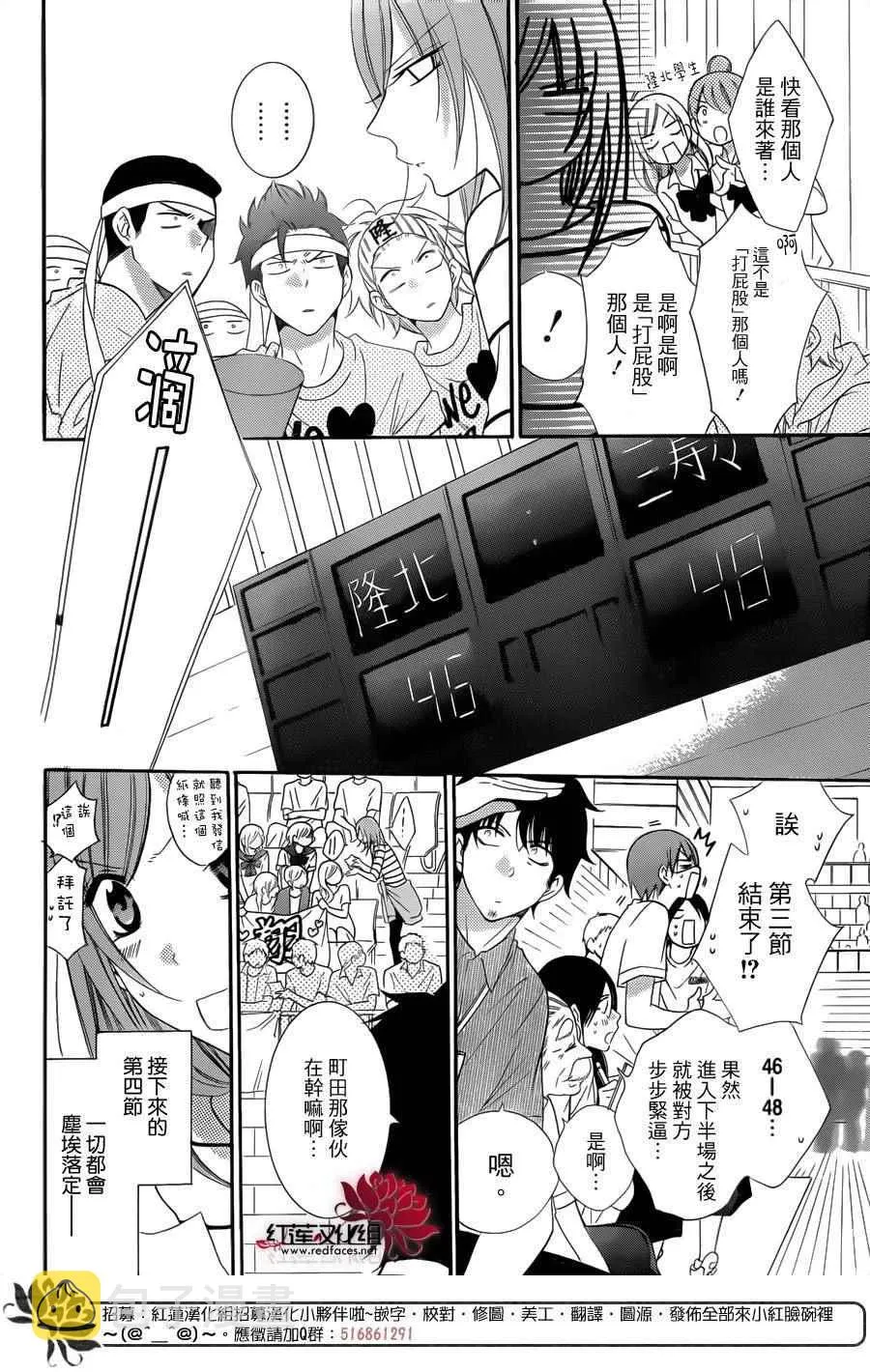 第65话 第4页