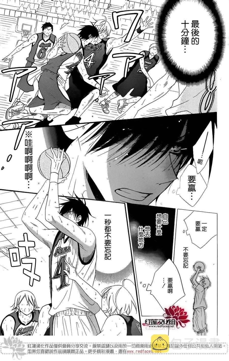 第65话 第5页