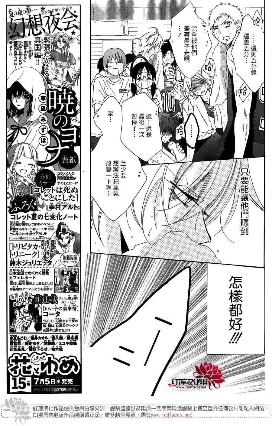 第65话 第7页
