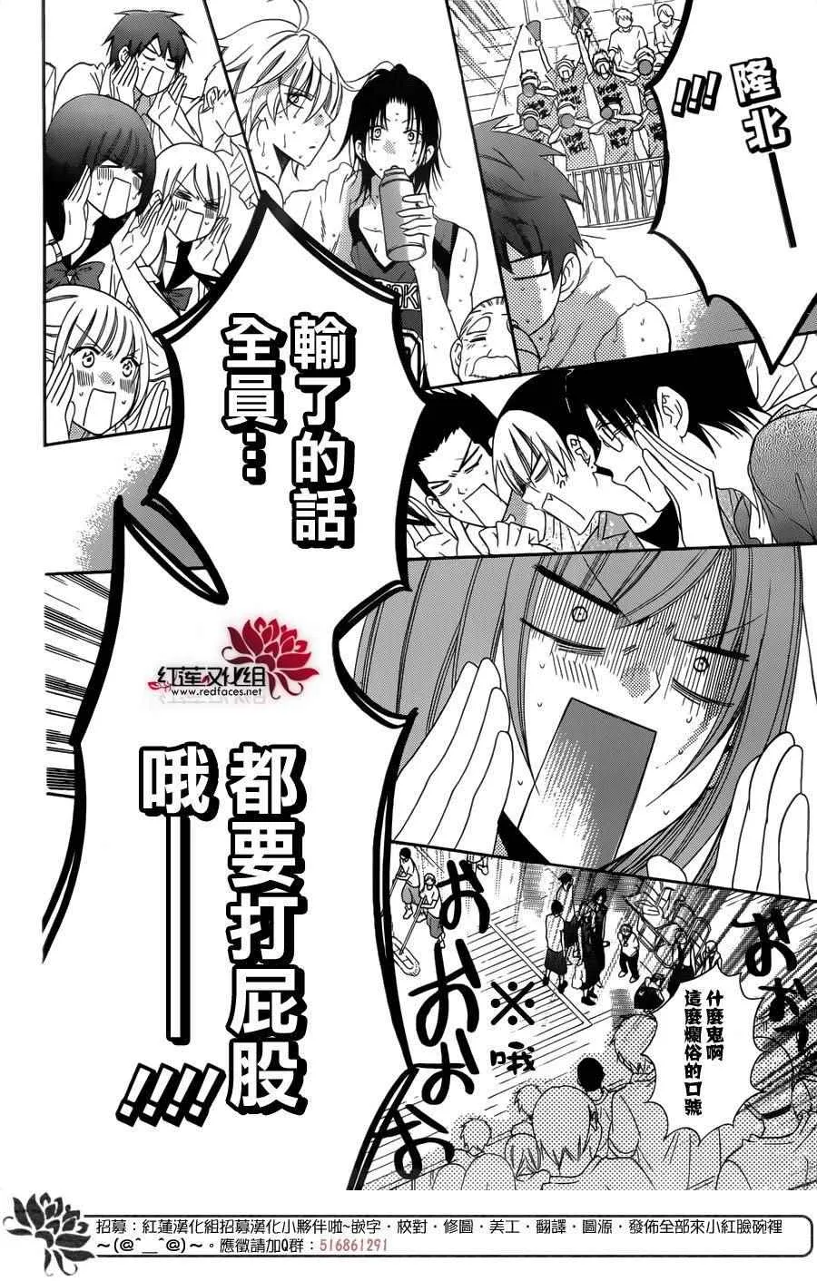 第65话 第8页