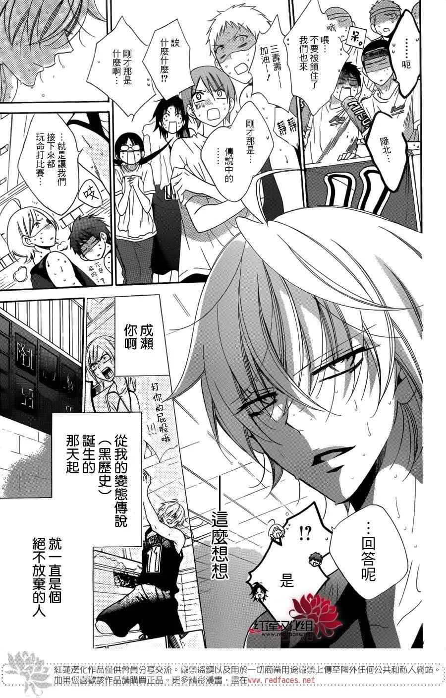第65话 第9页