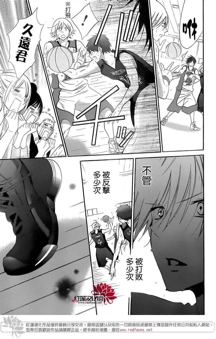 第65话 第11页