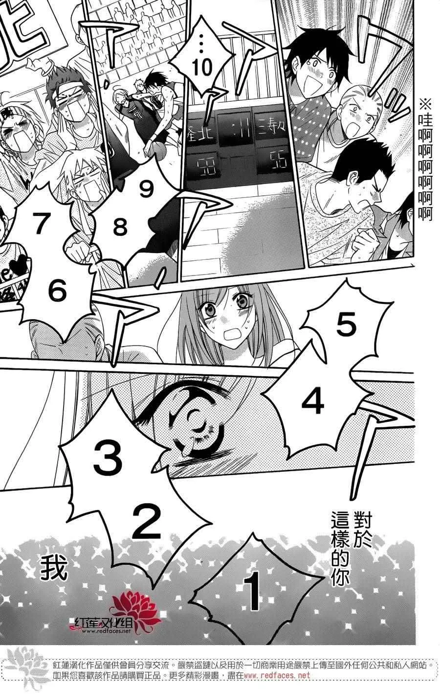 第65话 第13页