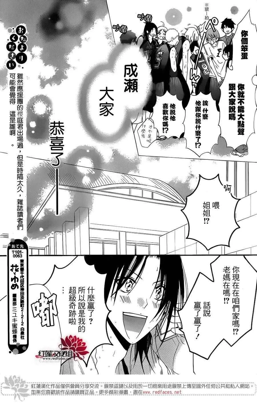 第65话 第17页