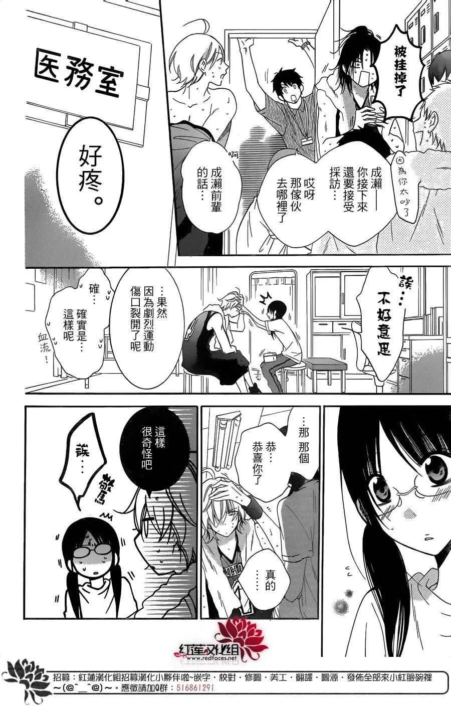 第65话 第18页