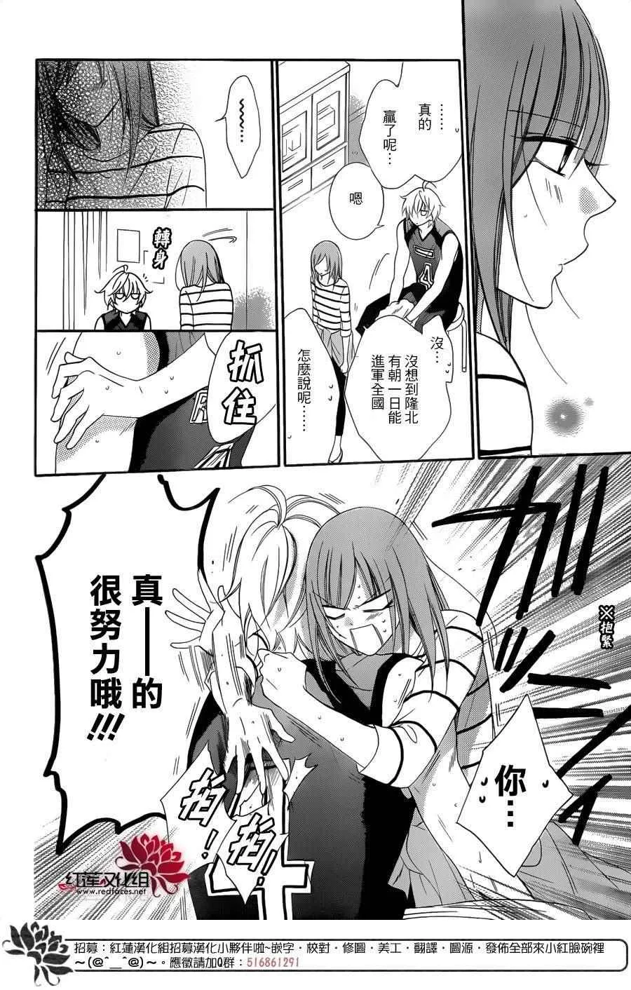 第65话 第20页