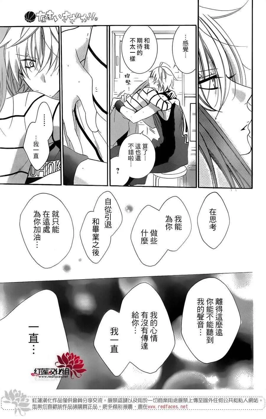 第65话 第21页