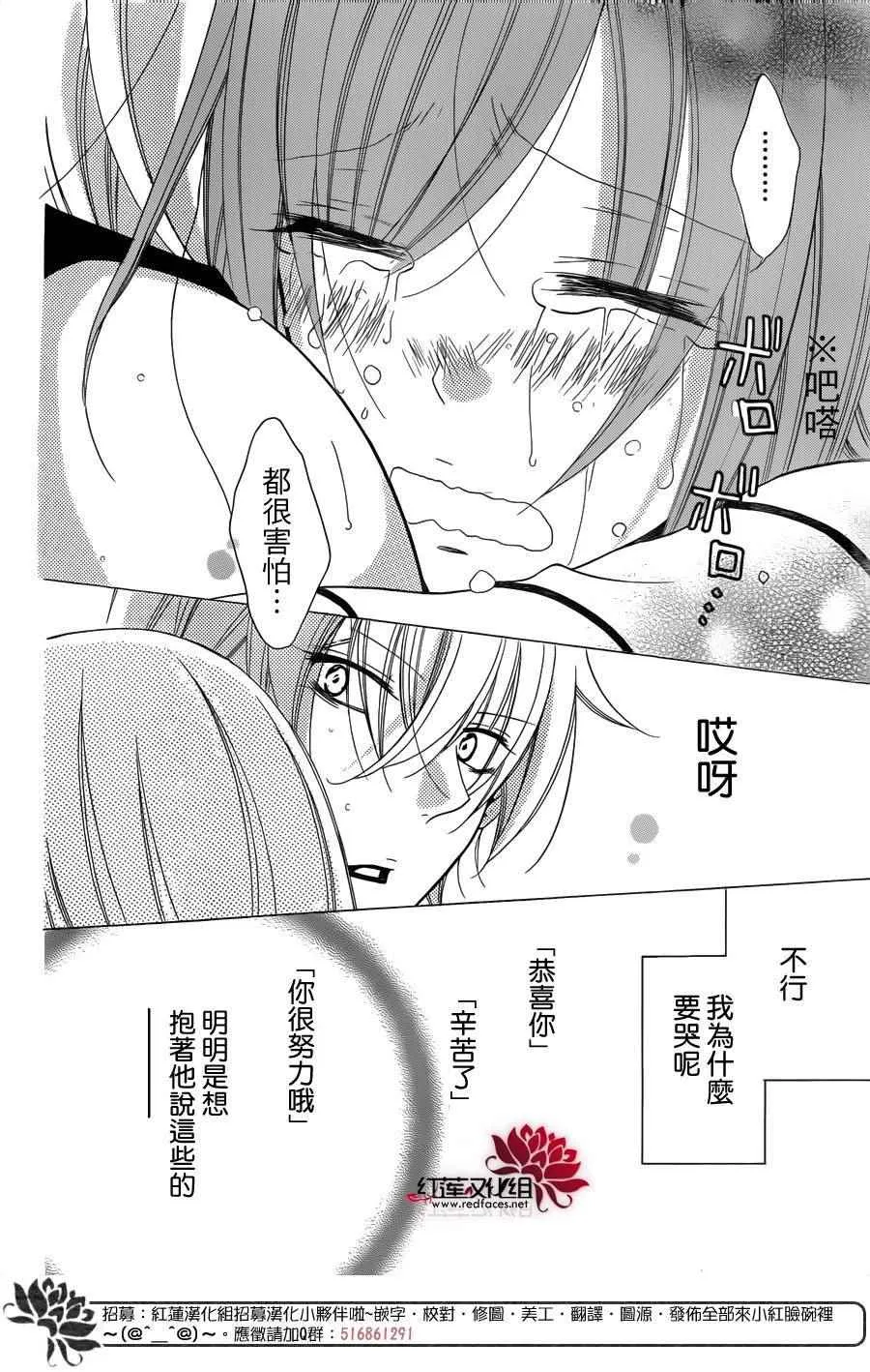 第65话 第22页