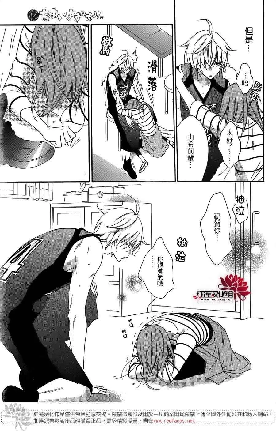 第65话 第23页