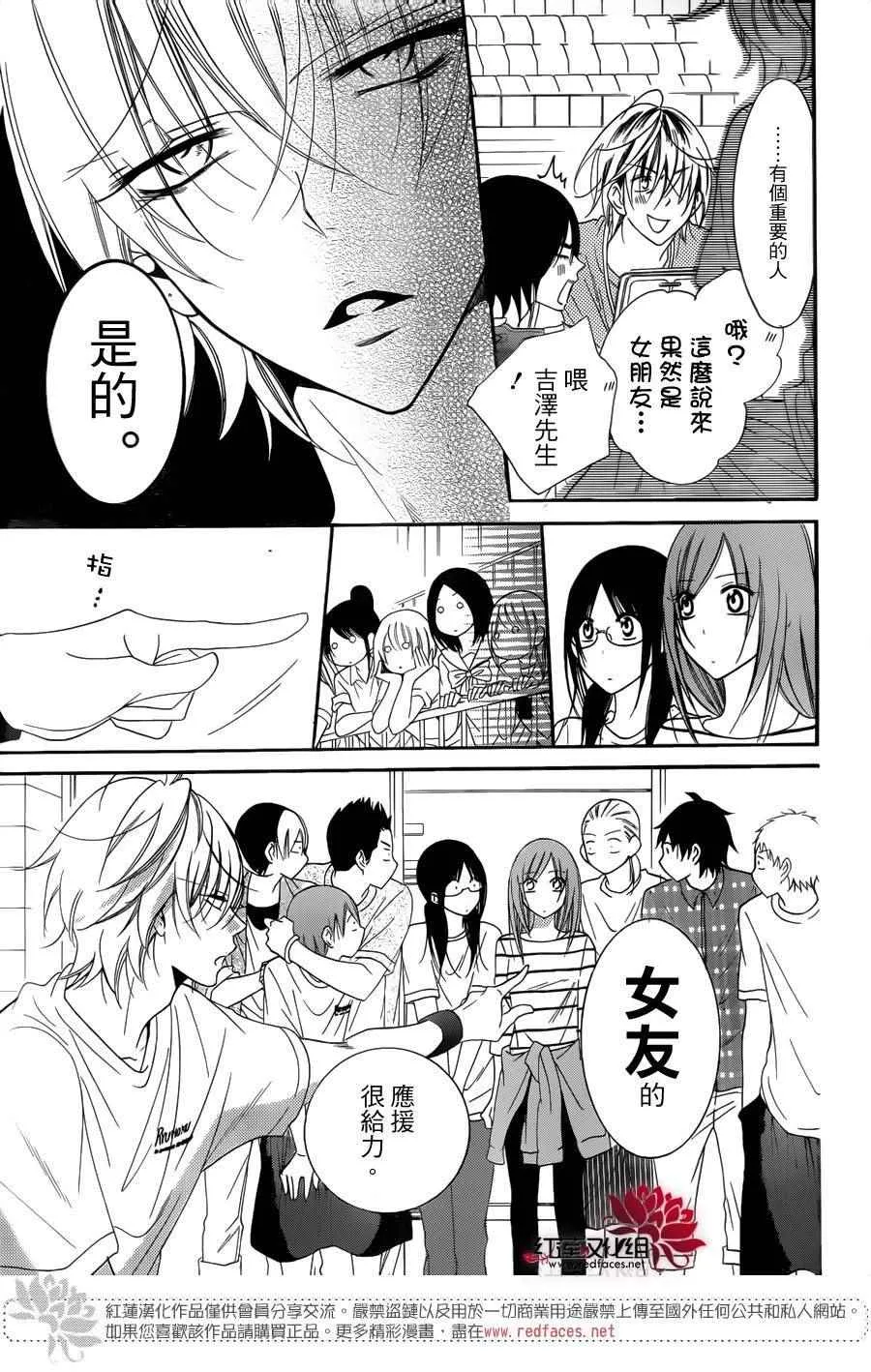 第65话 第29页