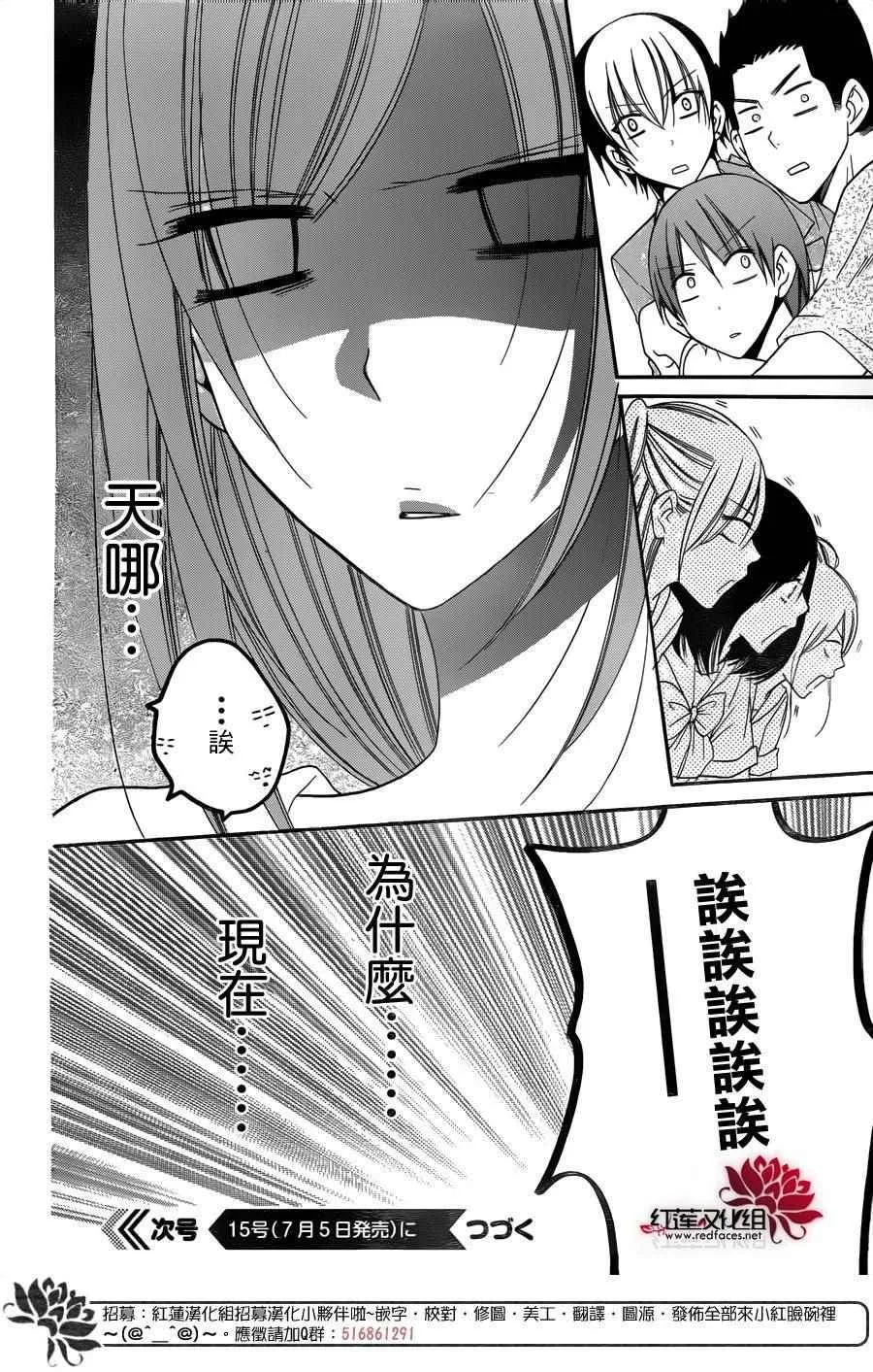 第65话 第30页