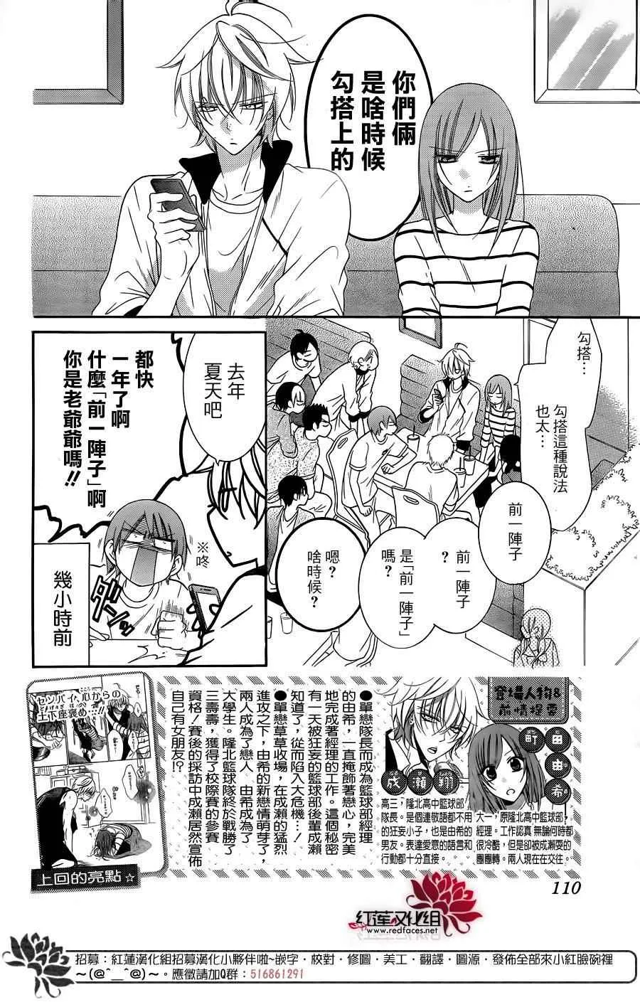 第66话 第2页
