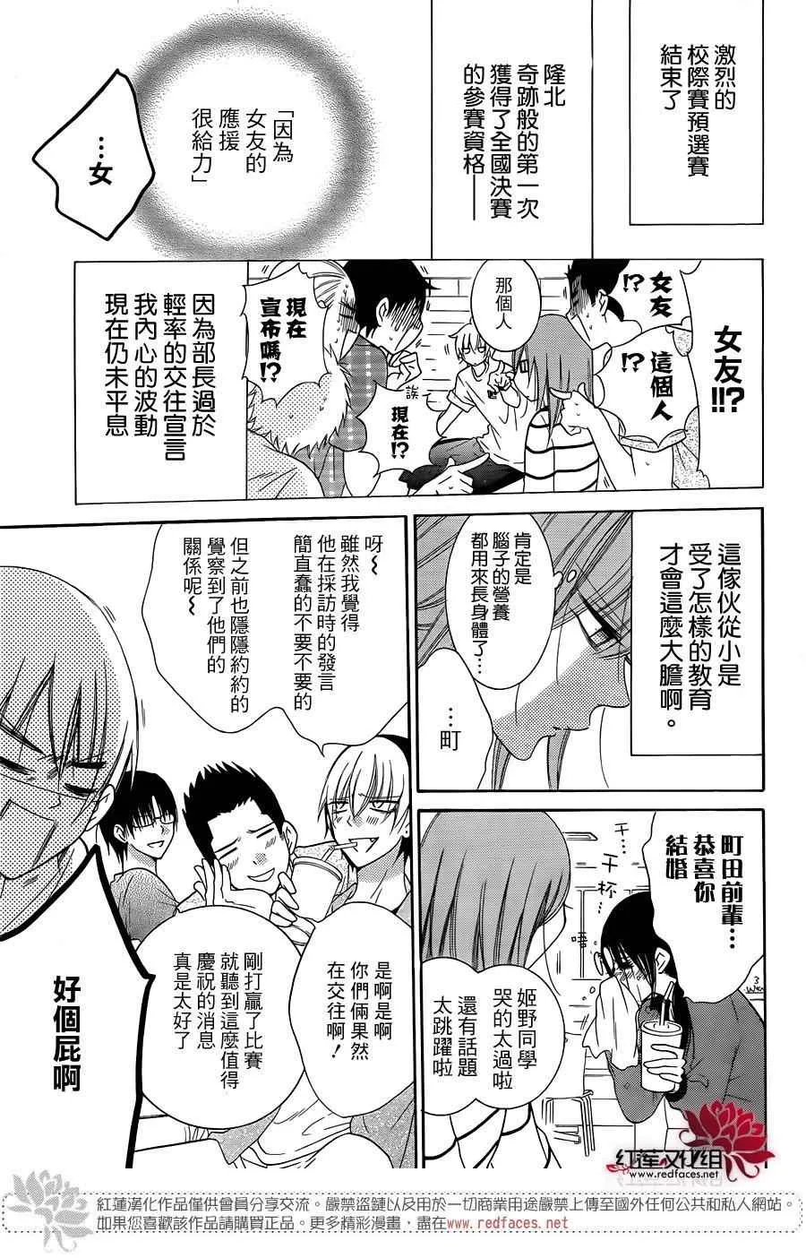 第66话 第3页