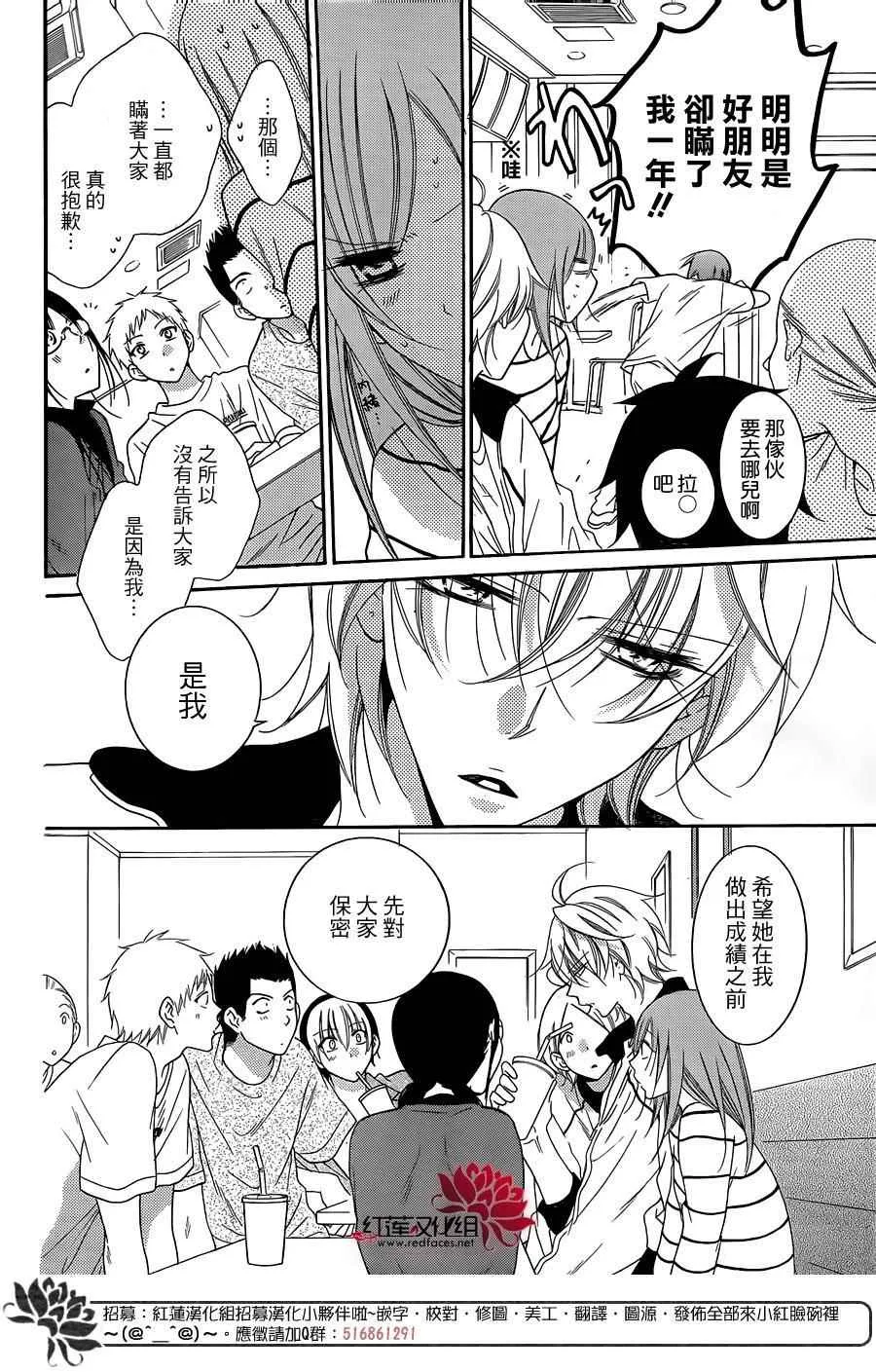 第66话 第4页