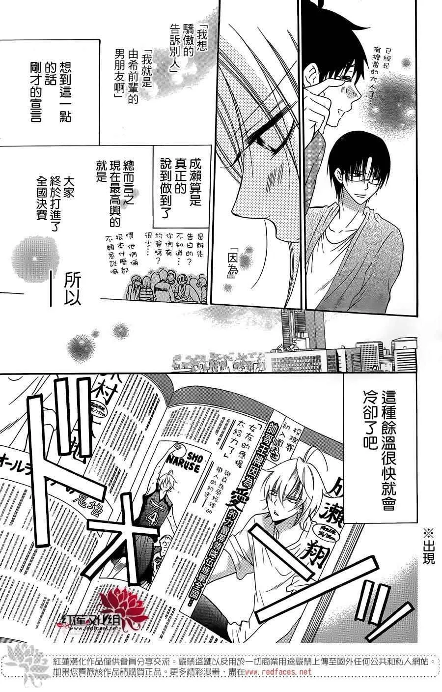 第66话 第5页