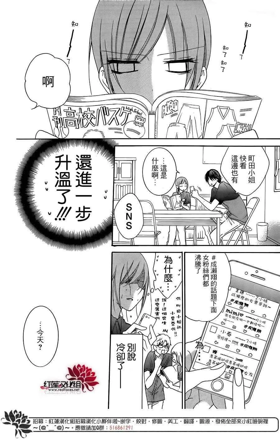 第66话 第6页