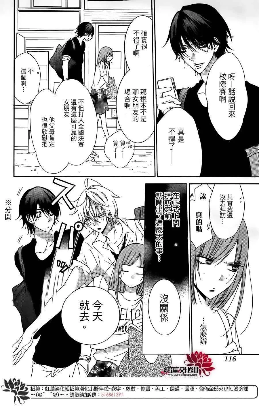 第66话 第8页